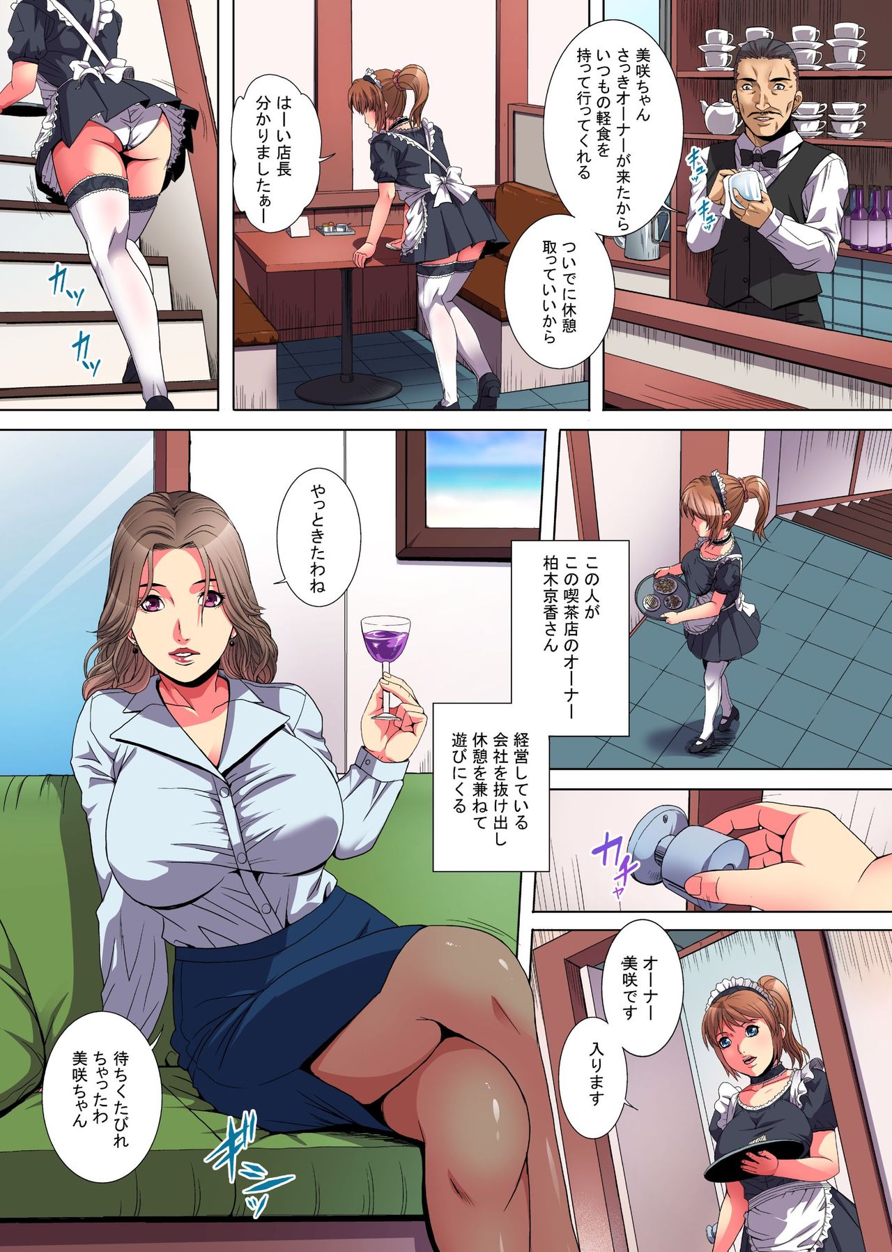 Mama ni wa Ienai Himitsu no Arbeit ~Kotowarezu ni Kairaku Ochi Shita Kyoudai~ page 6 full