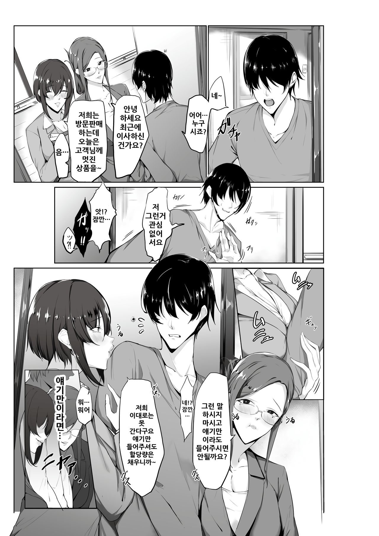 M-o Muke Zasshifuu Doujinshi Dokutoku no Magazine Soukangou page 10 full