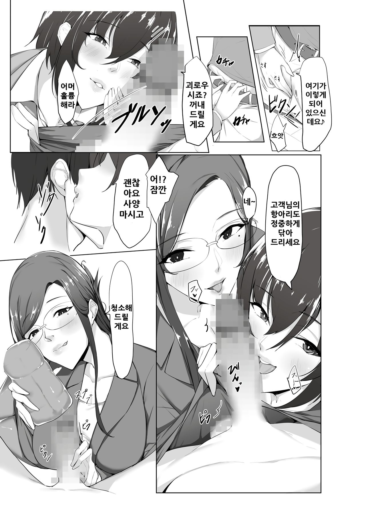M-o Muke Zasshifuu Doujinshi Dokutoku no Magazine Soukangou page 12 full