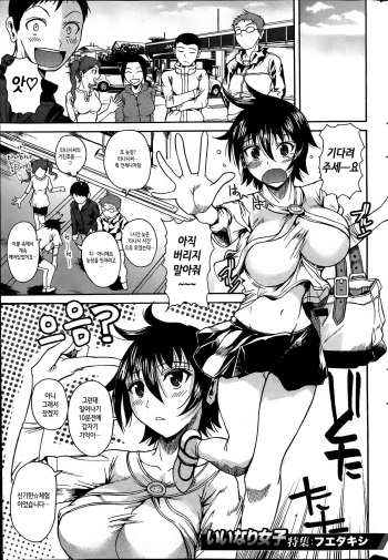 [Fuetakishi] Hiza no Ue no Tanashi-san | 무릎위의 타나시씨 (COMIC Megastore 2010-05) [Korean] cover