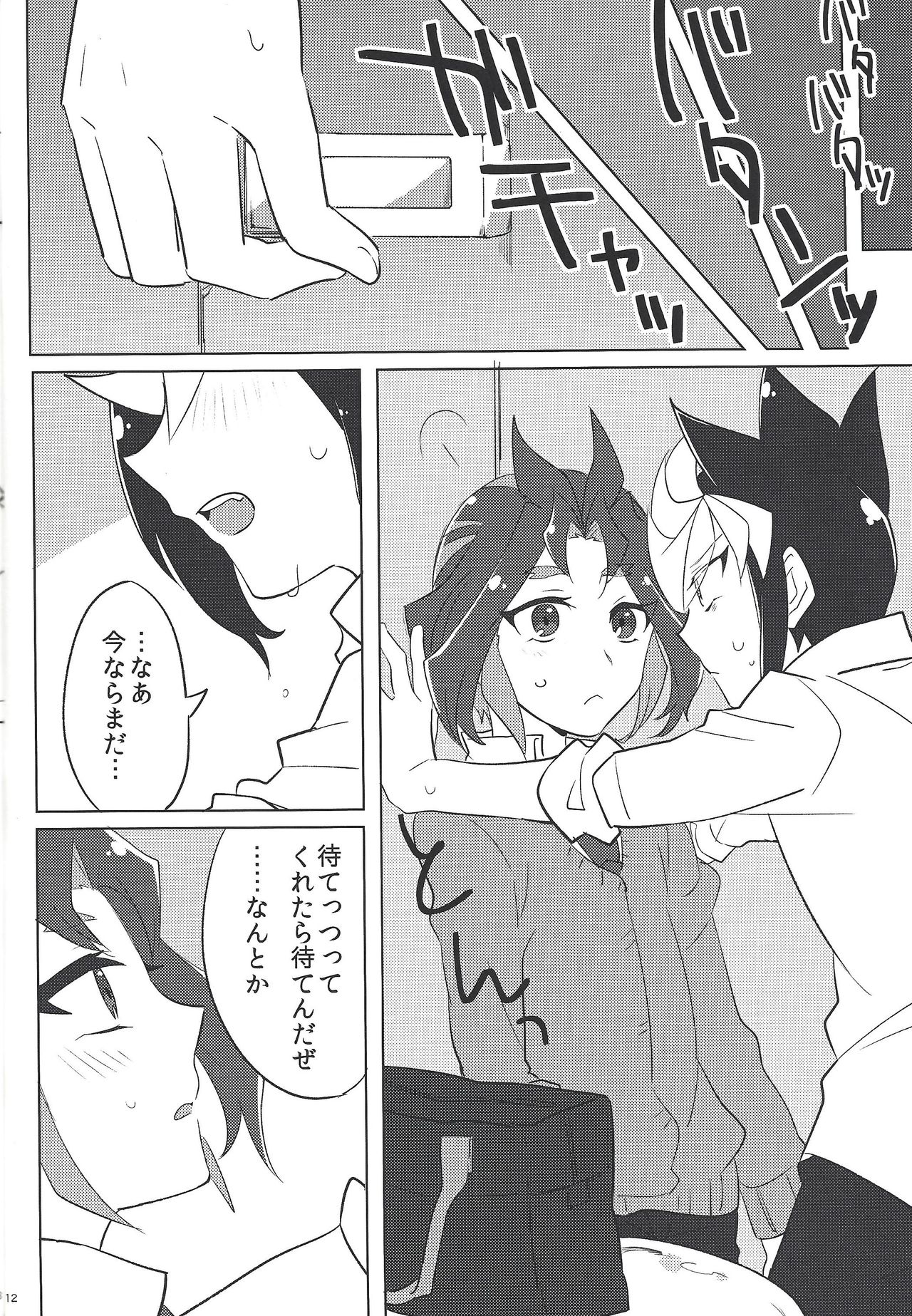 Y.S.S.B page 11 full