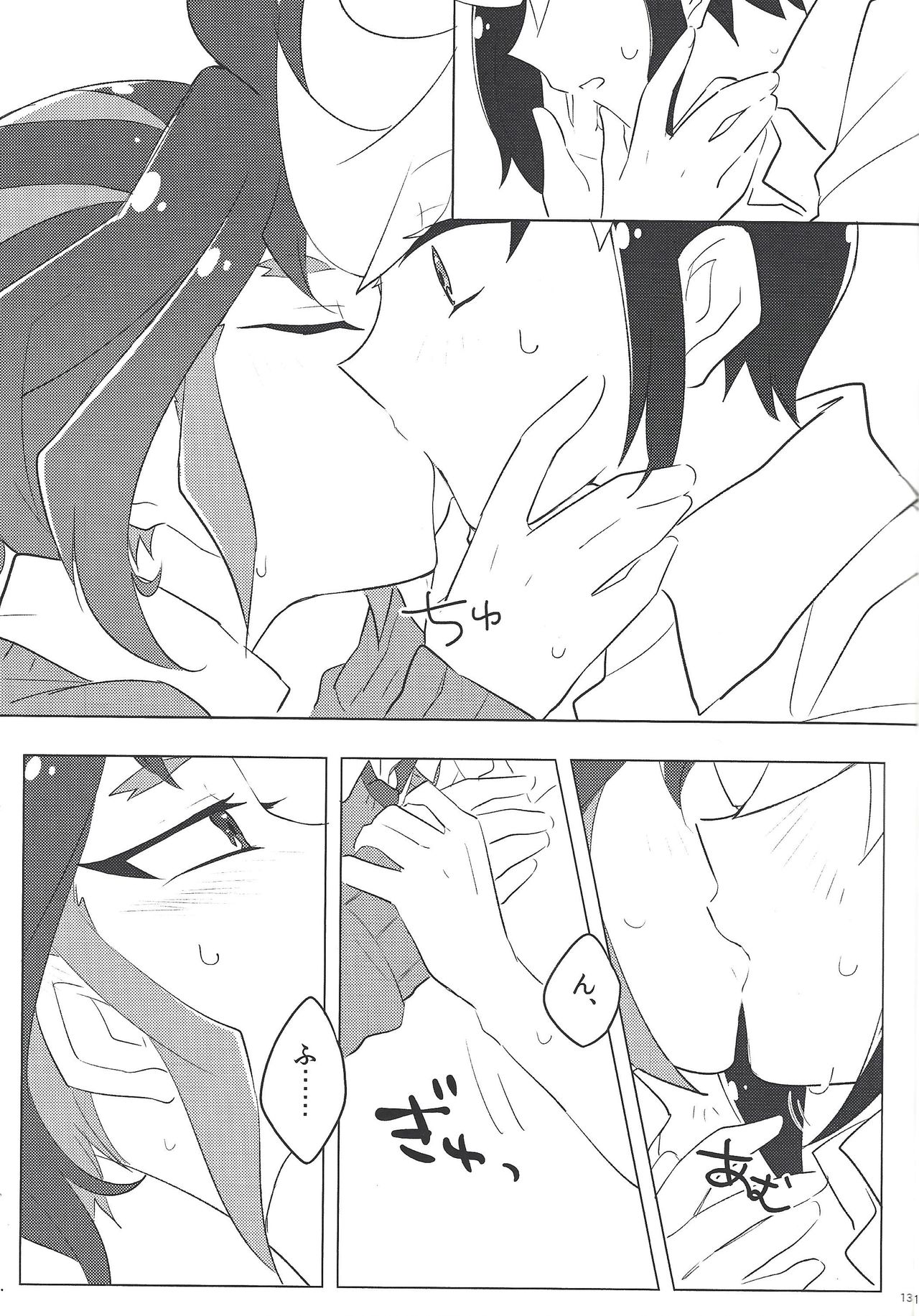 Y.S.S.B page 12 full