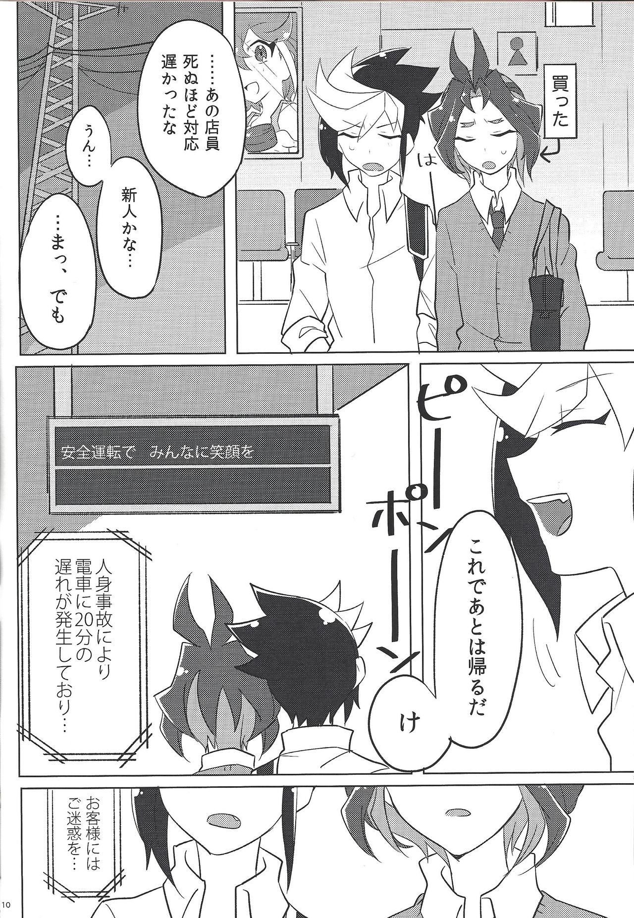 Y.S.S.B page 9 full