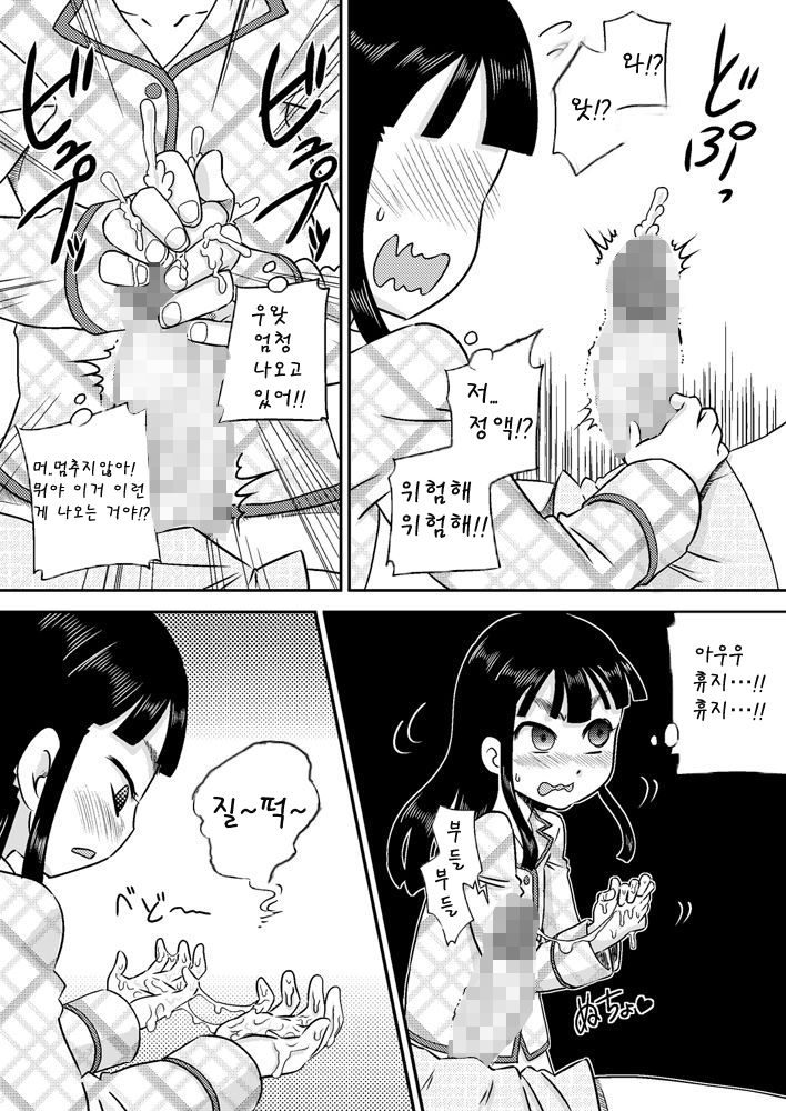 Nonaka Arika Chinpo ga Kininaru Otoshigoro | 노나카 아리카 자지가 신경쓰이는 나이 page 10 full