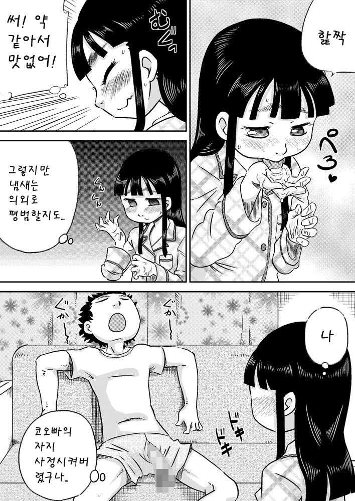 Nonaka Arika Chinpo ga Kininaru Otoshigoro | 노나카 아리카 자지가 신경쓰이는 나이 page 11 full