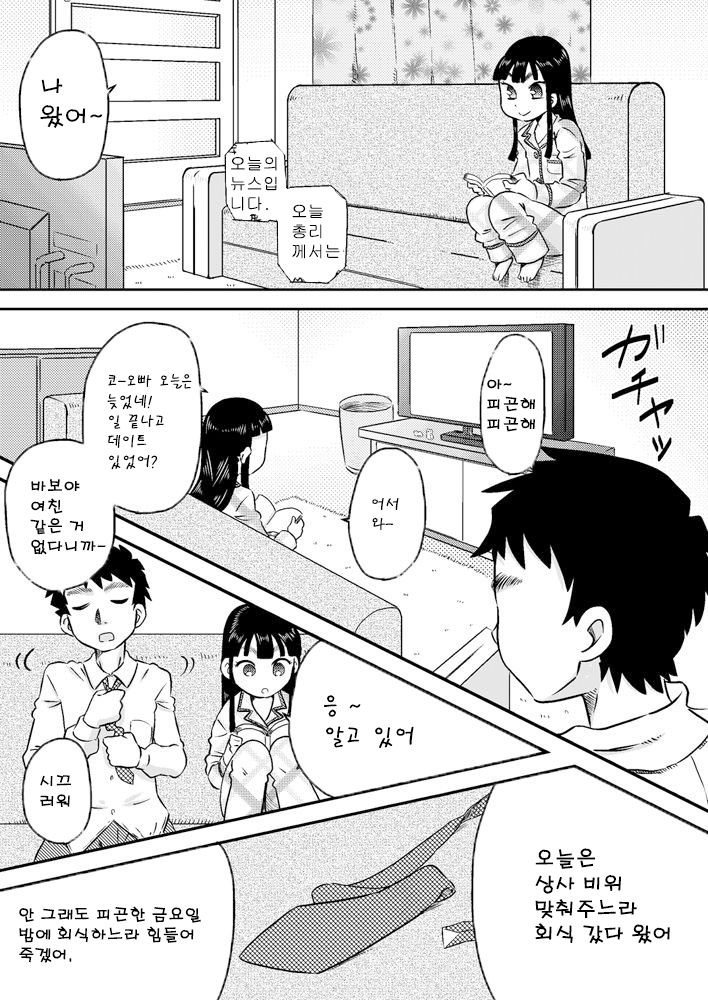 Nonaka Arika Chinpo ga Kininaru Otoshigoro | 노나카 아리카 자지가 신경쓰이는 나이 page 12 full