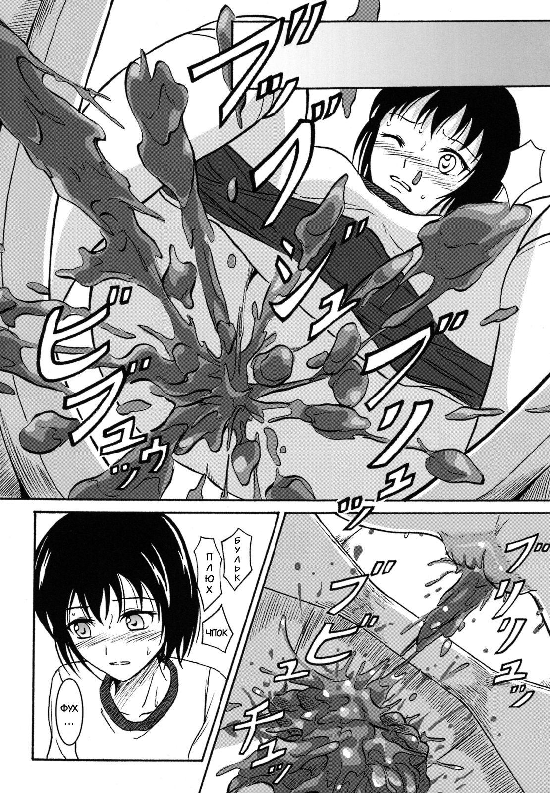 Haisetsu Shoujo Soushuuhen №3 | Обследование организма page 12 full