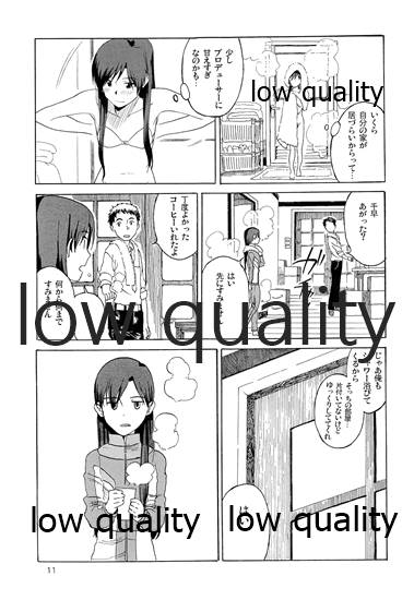 千早と居る風景 encore page 12 full
