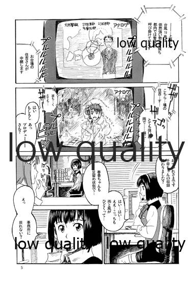 千早と居る風景 encore page 6 full