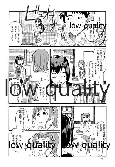 千早と居る風景 encore page 7 full
