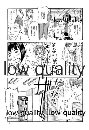 千早と居る風景 encore page 8 full