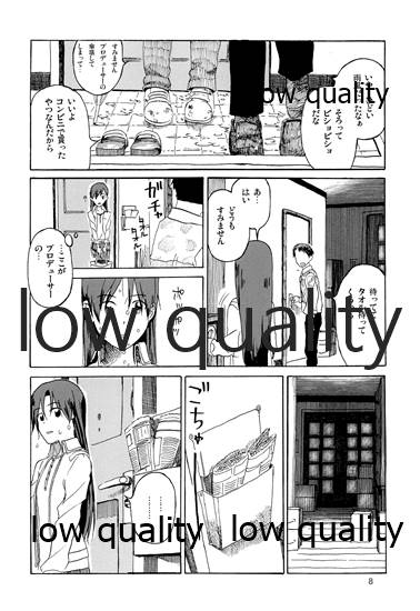 千早と居る風景 encore page 9 full