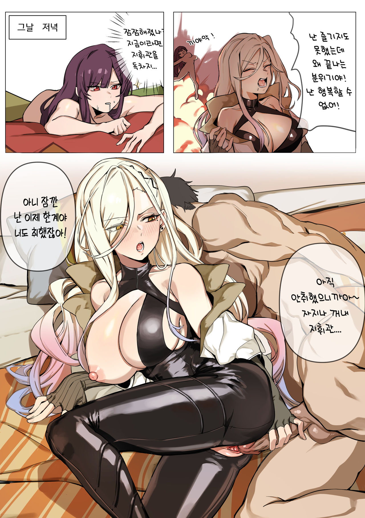 만화 page 11 full