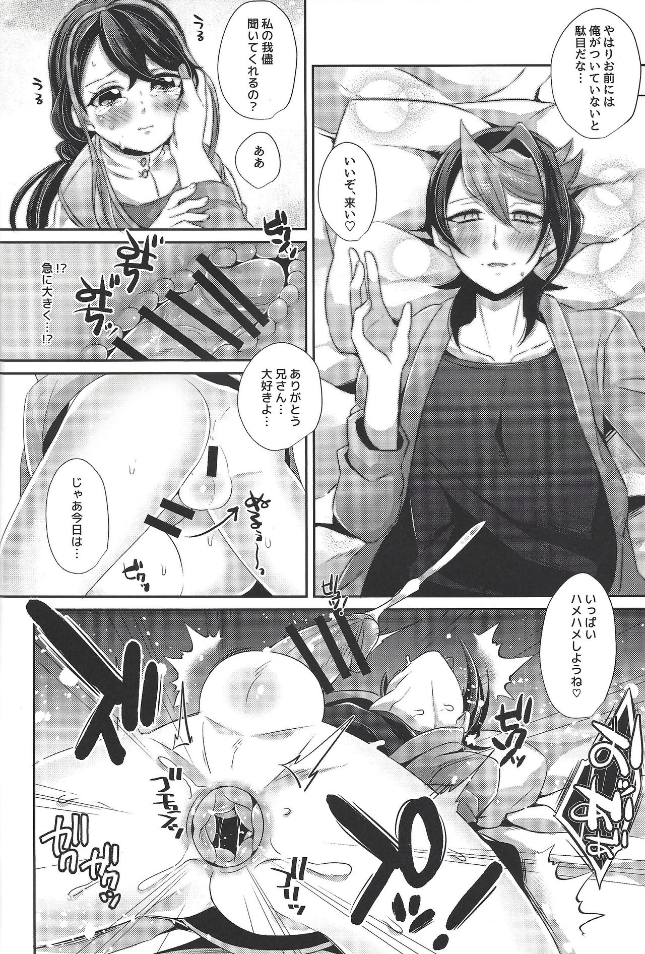 Aniketsu page 9 full