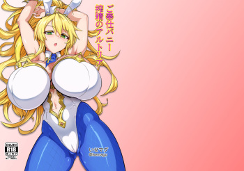(C97) [Ise no Mug Cup (Isemagu)] Gohoushi Bunny Sakusei no Artoria | Artoria the Cock-Wringing Service Bunny (Fate/Grand Order) [English] cover