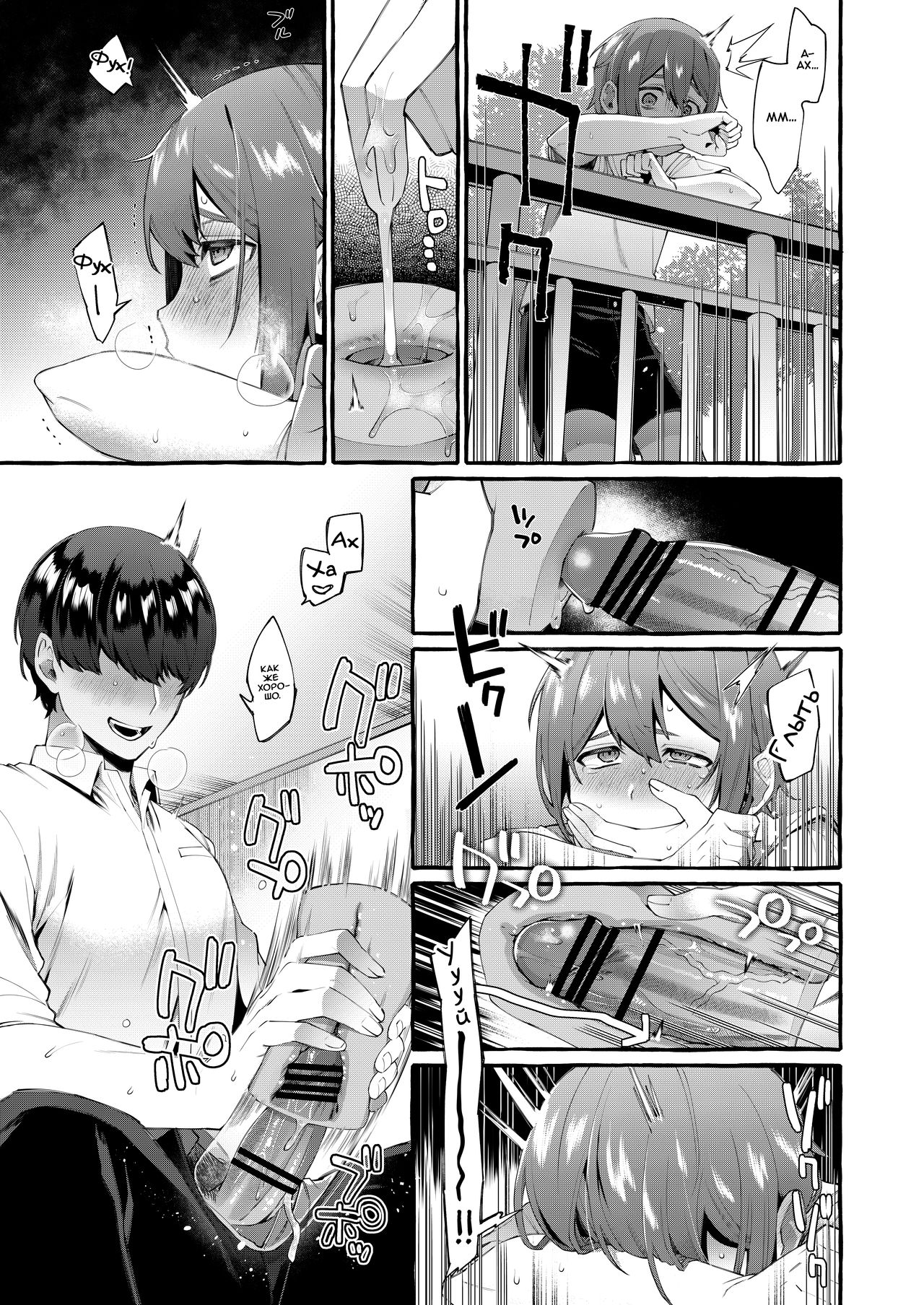 Otouto Ana To Tsunagaru Anal Hole page 12 full