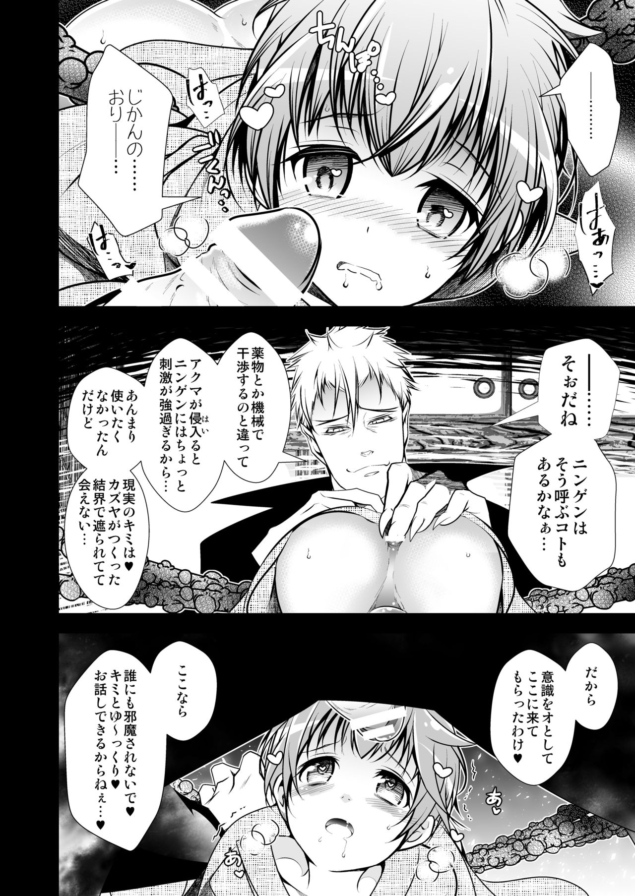 Keiyaku Shounen 4 page 12 full