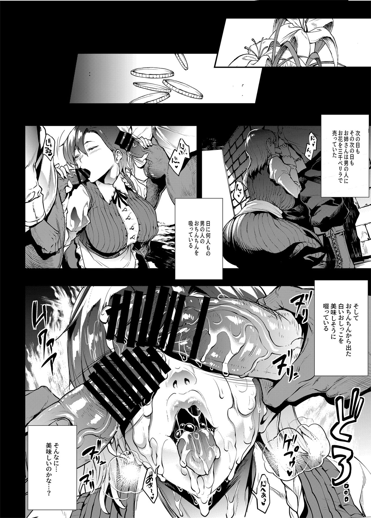 Flower Vendor ~Hanauri Onee-san ni Yasashiku Fudeoroshi~ page 12 full