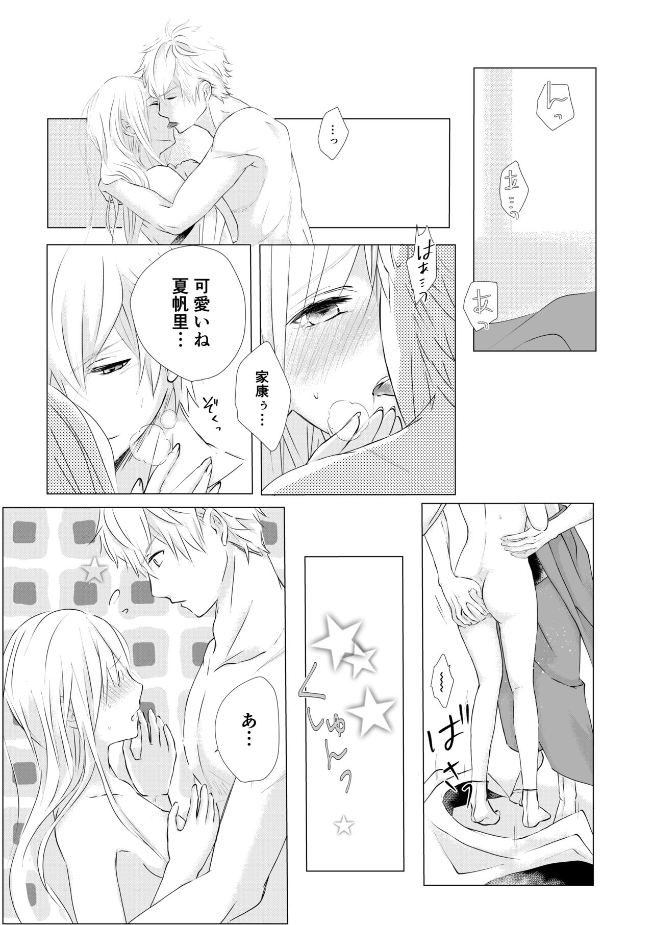 Nureta Hitominosakini page 4 full