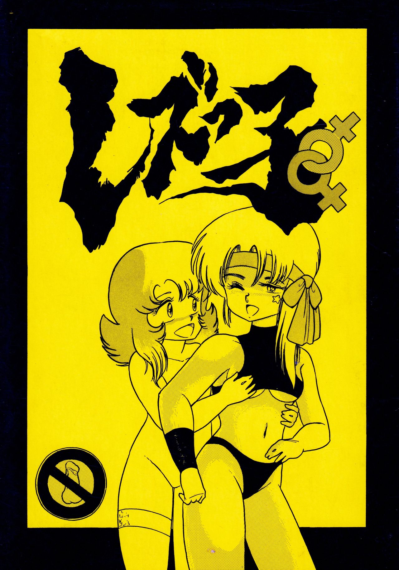 Lezkko page 1 full