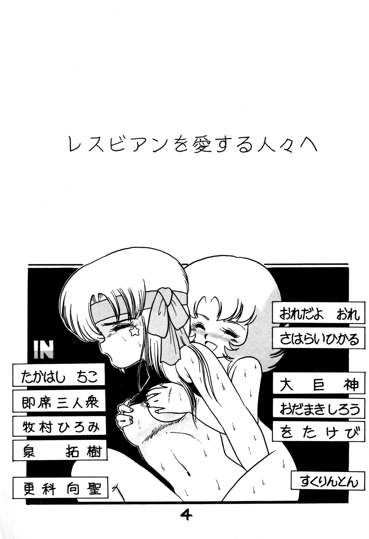 Lezkko page 3 full