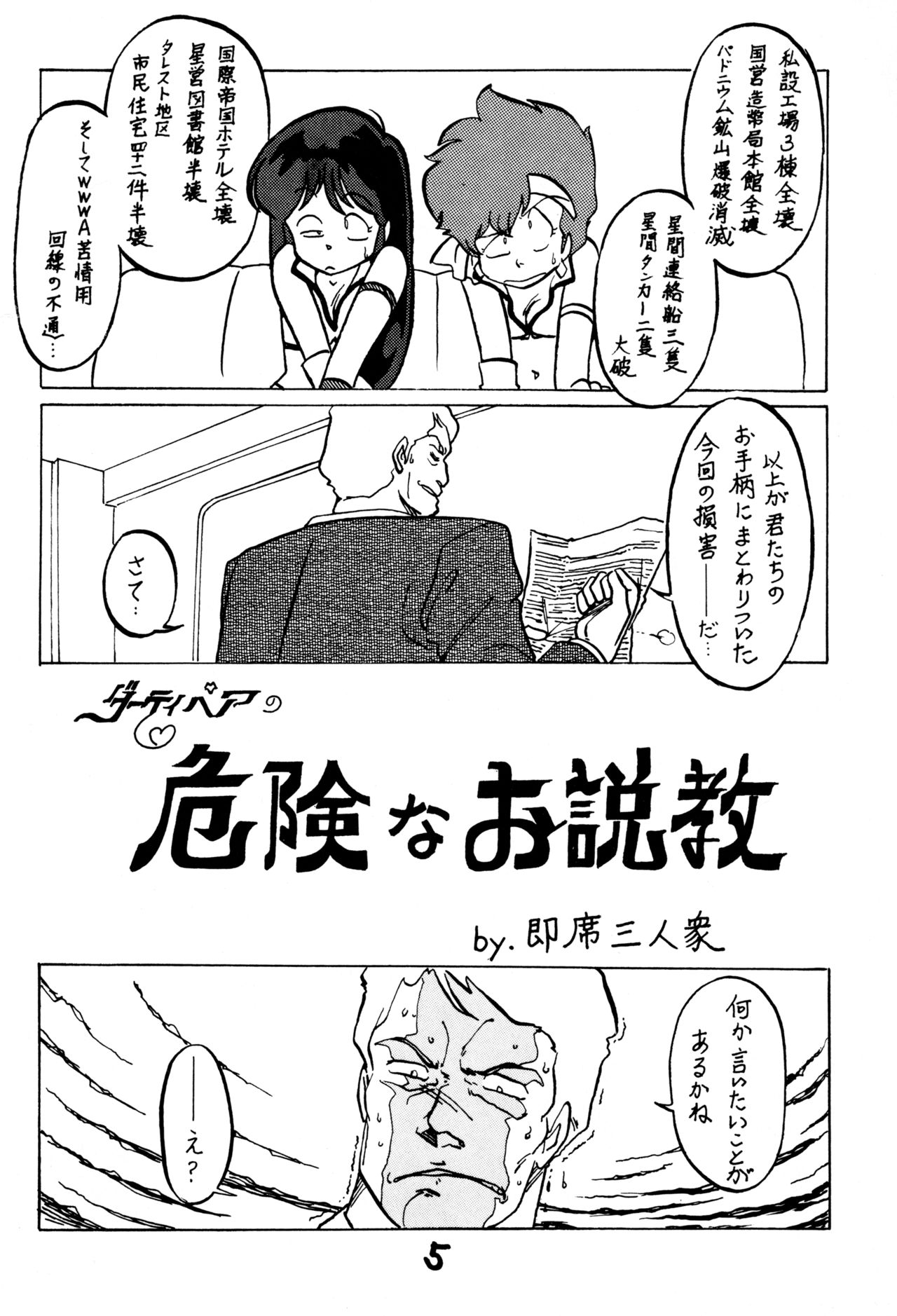 Lezkko page 4 full