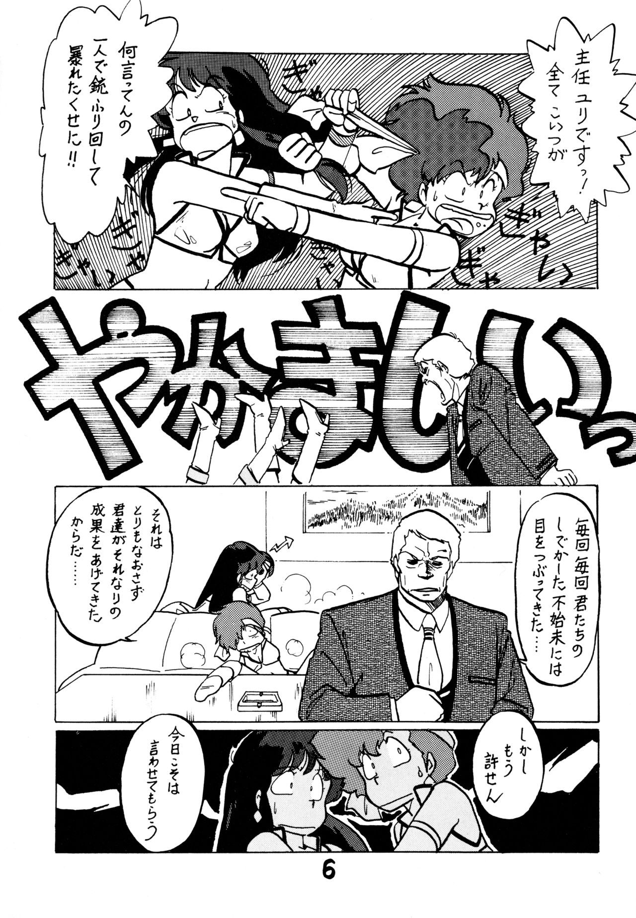 Lezkko page 5 full