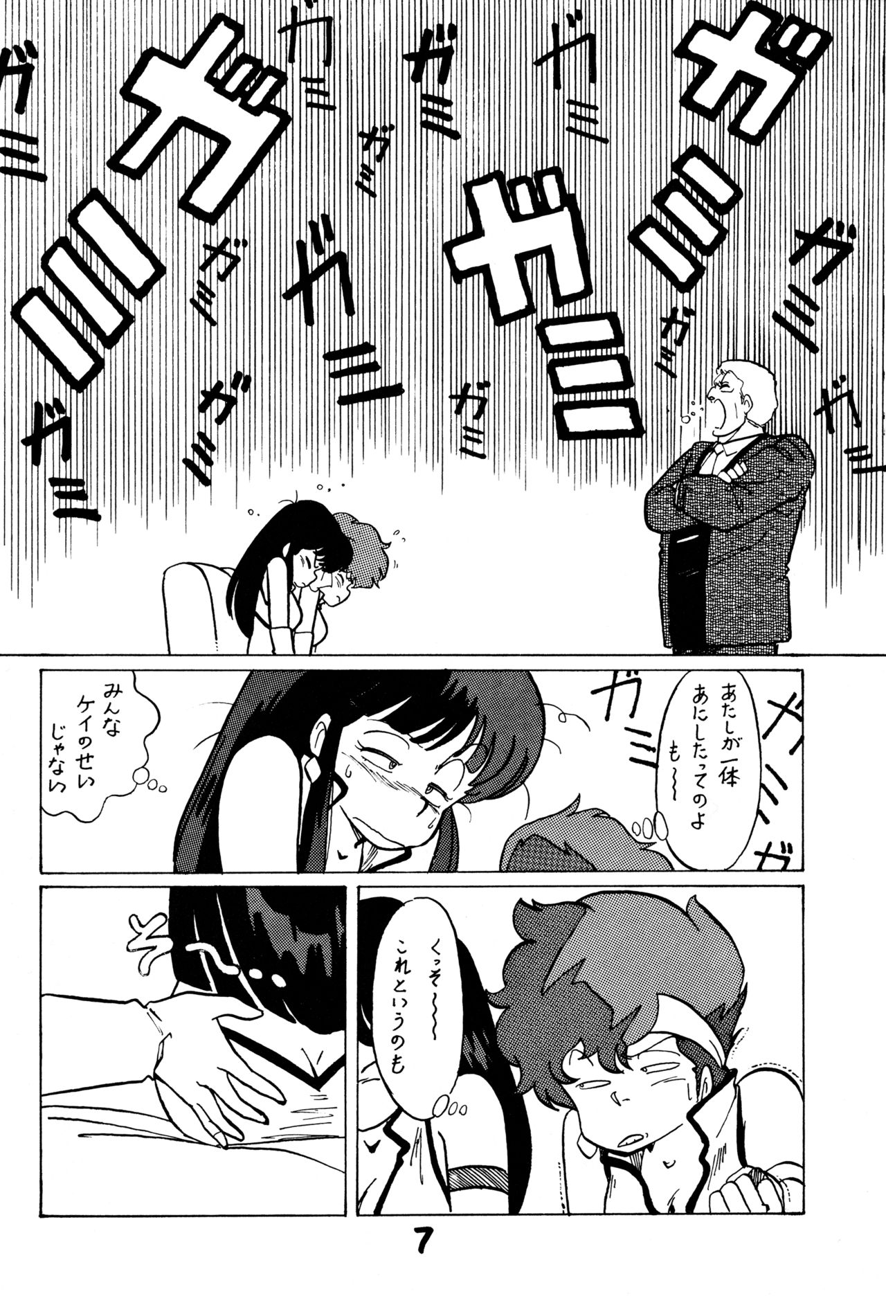 Lezkko page 6 full