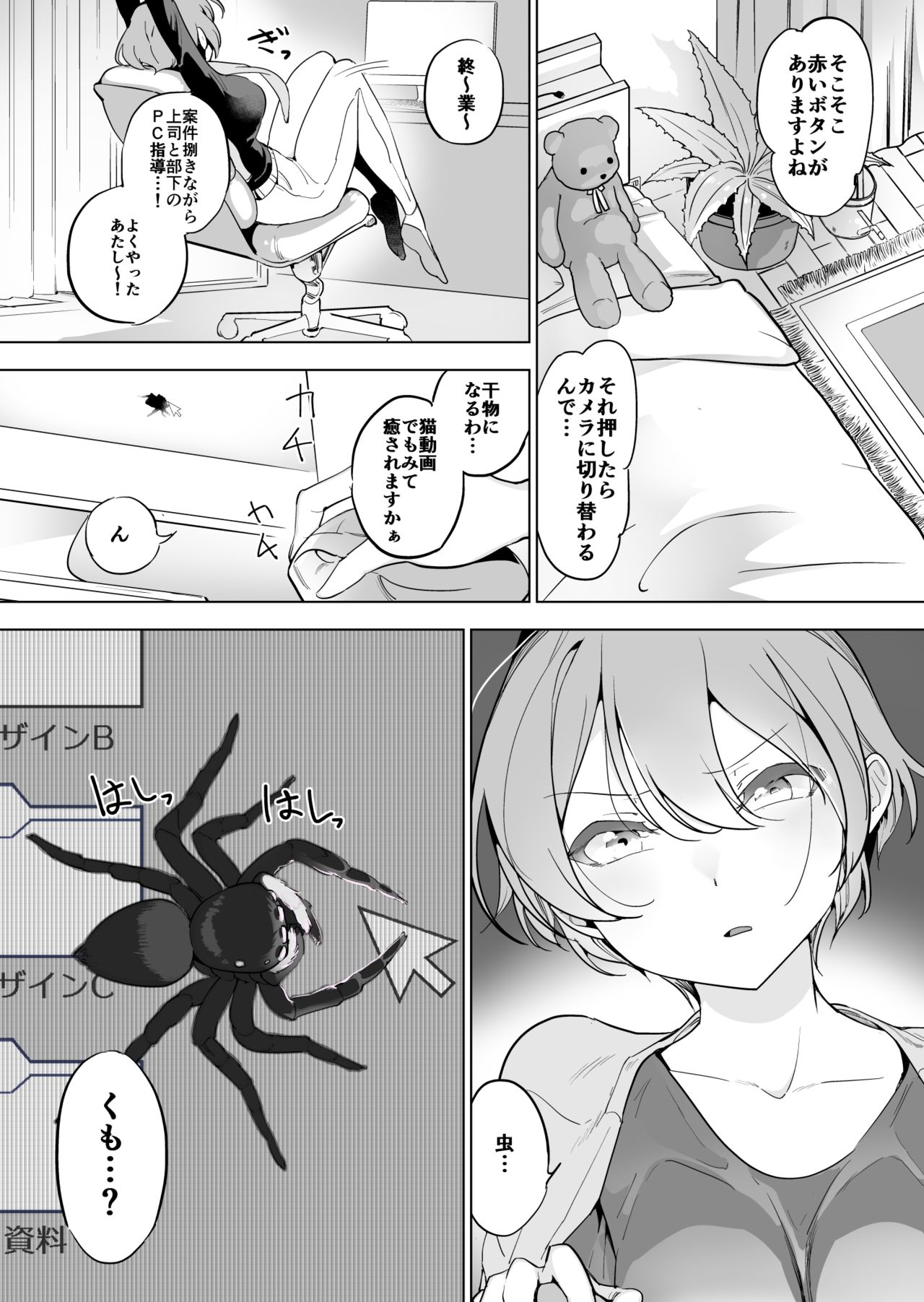 kumo x zaitaku josh page 2 full