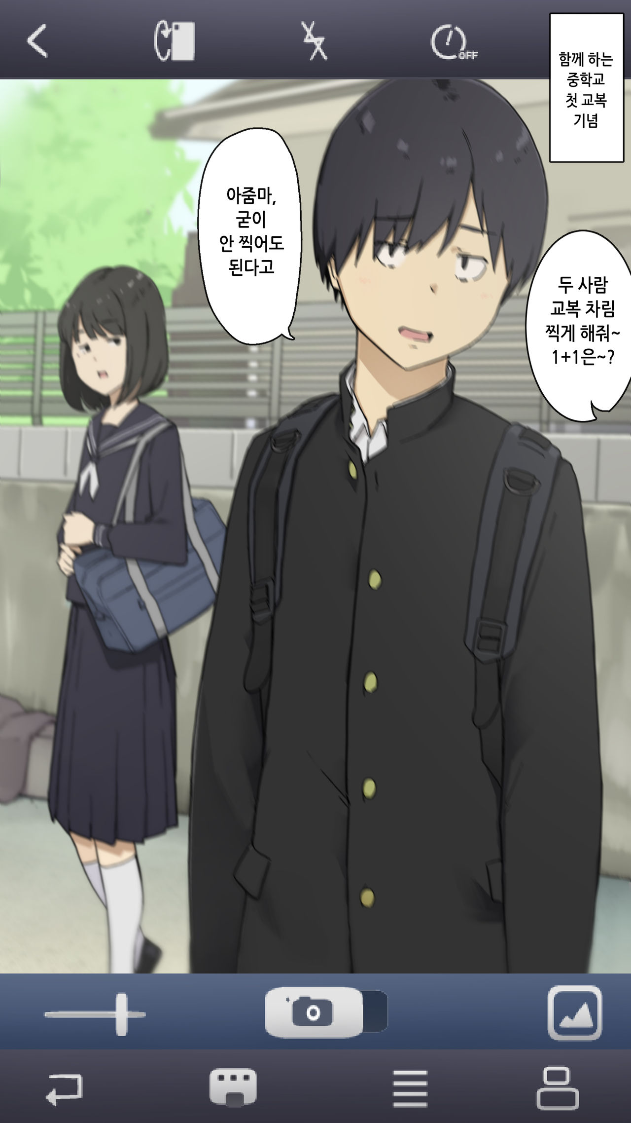 Shougakkou kara Zutto Issho na Osanajimi to Tsunagarippanashi no Jinsei｜초등학교때 부터 쭉~함께인 소꿉친구와 계속 연결되어 있는 인생 page 3 full