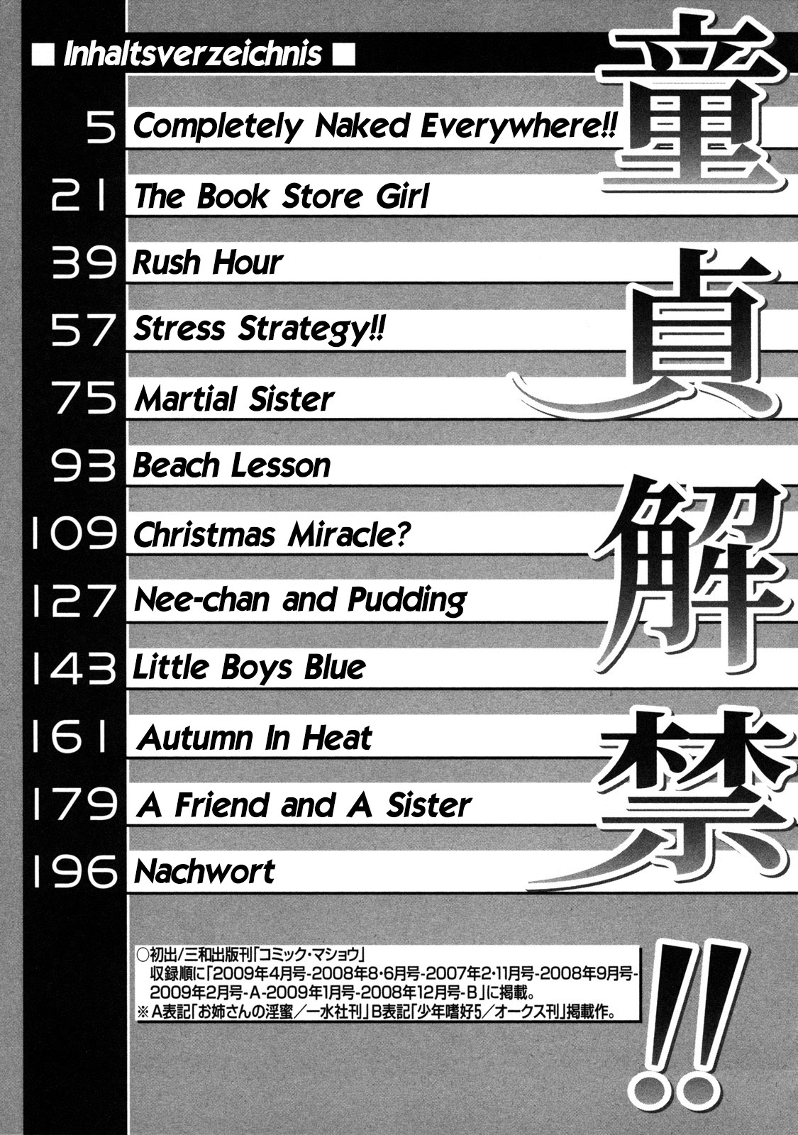 Doutei Kaikin!! page 9 full