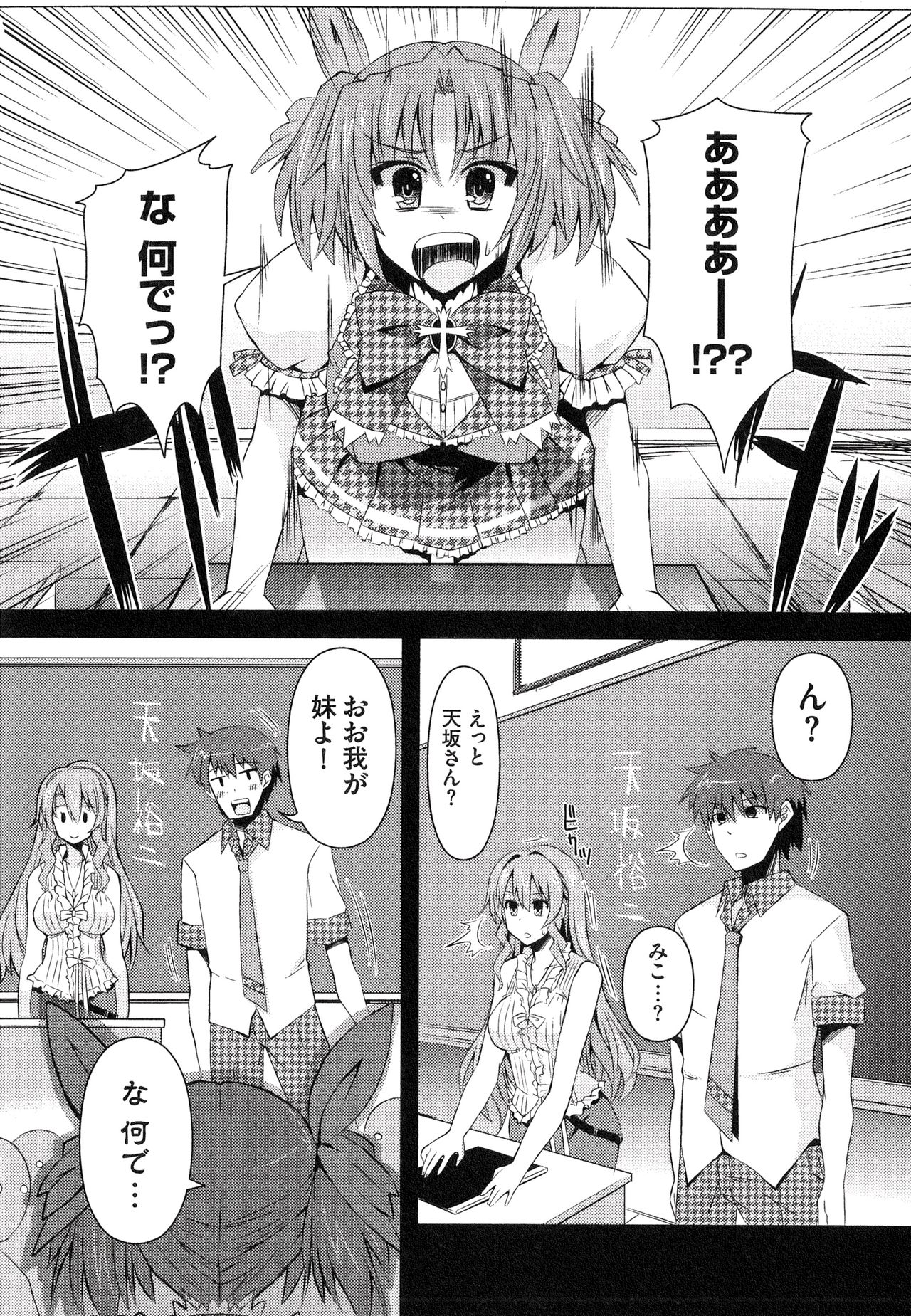 Henshin !!! ~Pants ni Natte Kunkun Peropero~ page 11 full