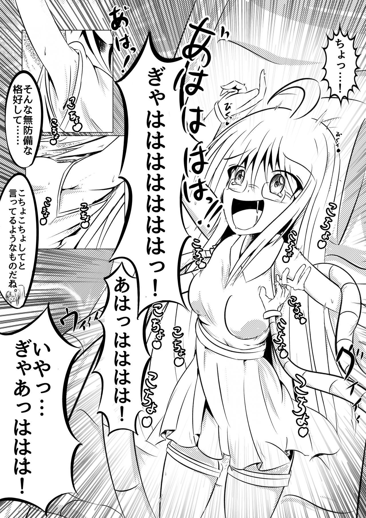 Kochokocho Kafede Arbeit page 11 full