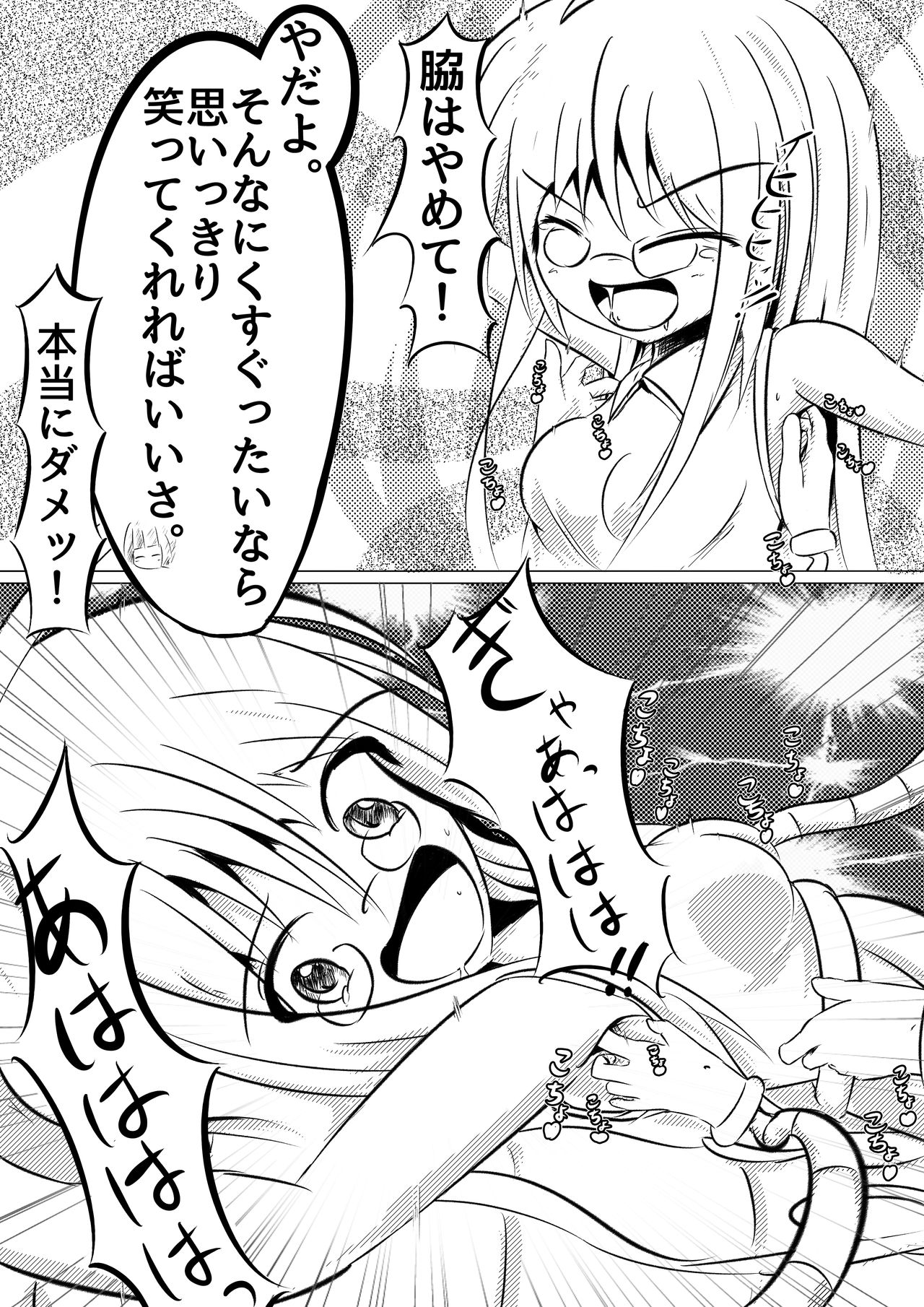Kochokocho Kafede Arbeit page 12 full