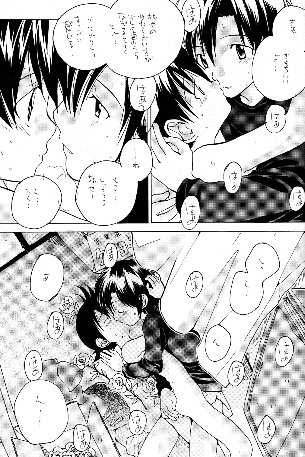 Yasashiku Piston page 11 full