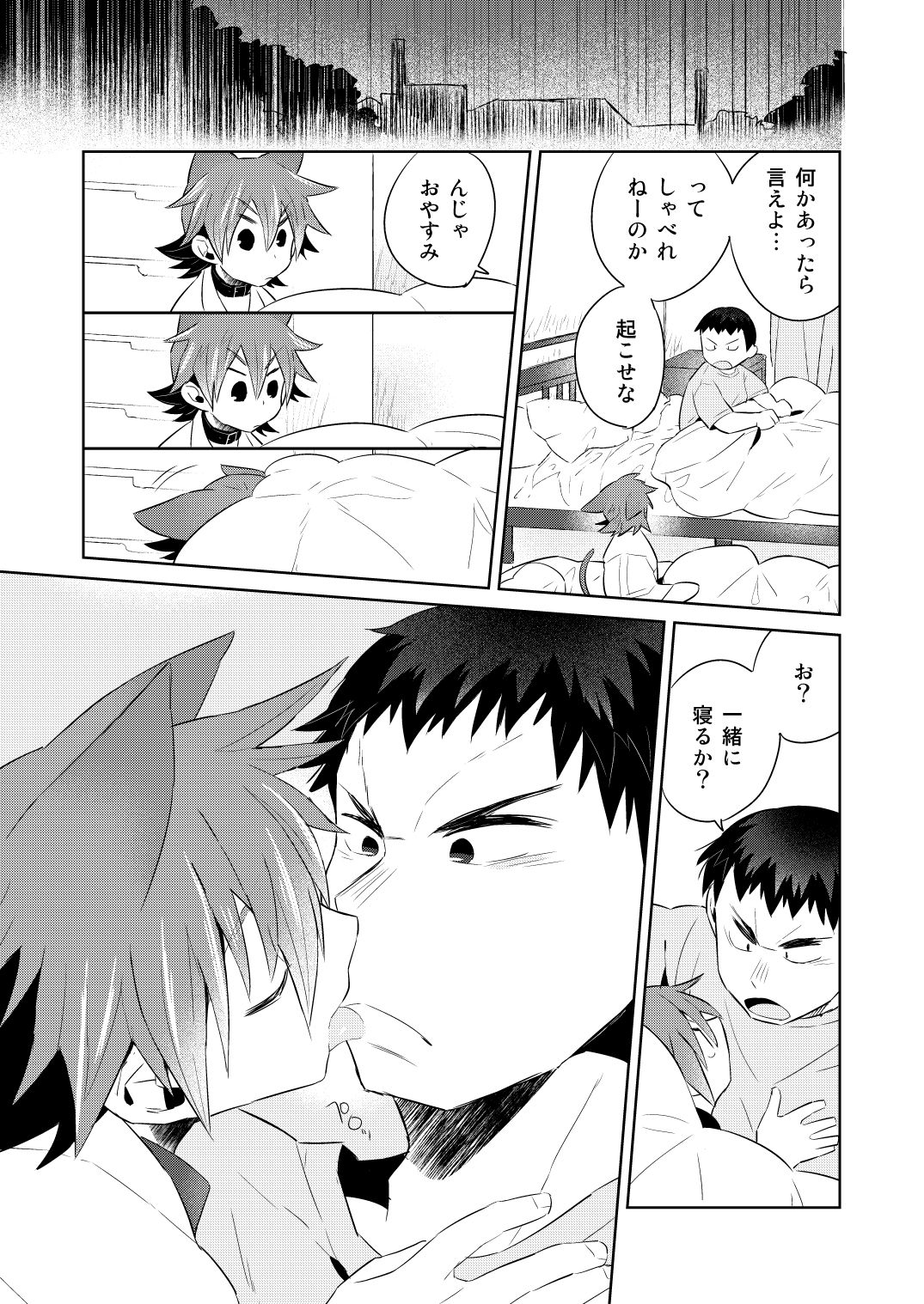 Nekomimi Naruko-kun -Wagaya wa Itsumo Ame ga Furu- page 11 full