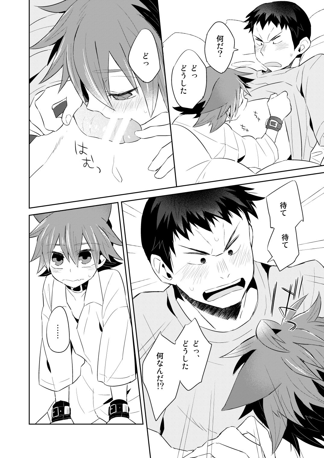 Nekomimi Naruko-kun -Wagaya wa Itsumo Ame ga Furu- page 12 full