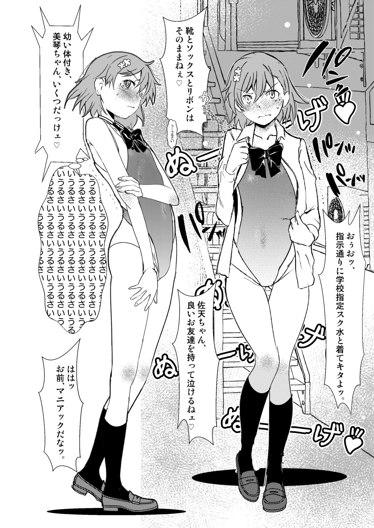 SKB page 5 full