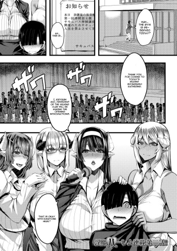 [Yutakame] Succubus Sakusei-bu Chapter 2 [Digital] (English) cover
