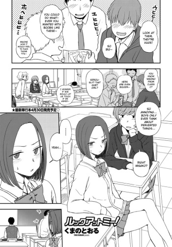[Kumano Tooru] Look at me! (COMIC Penguin Club 2020-04) [English] [Digital] cover