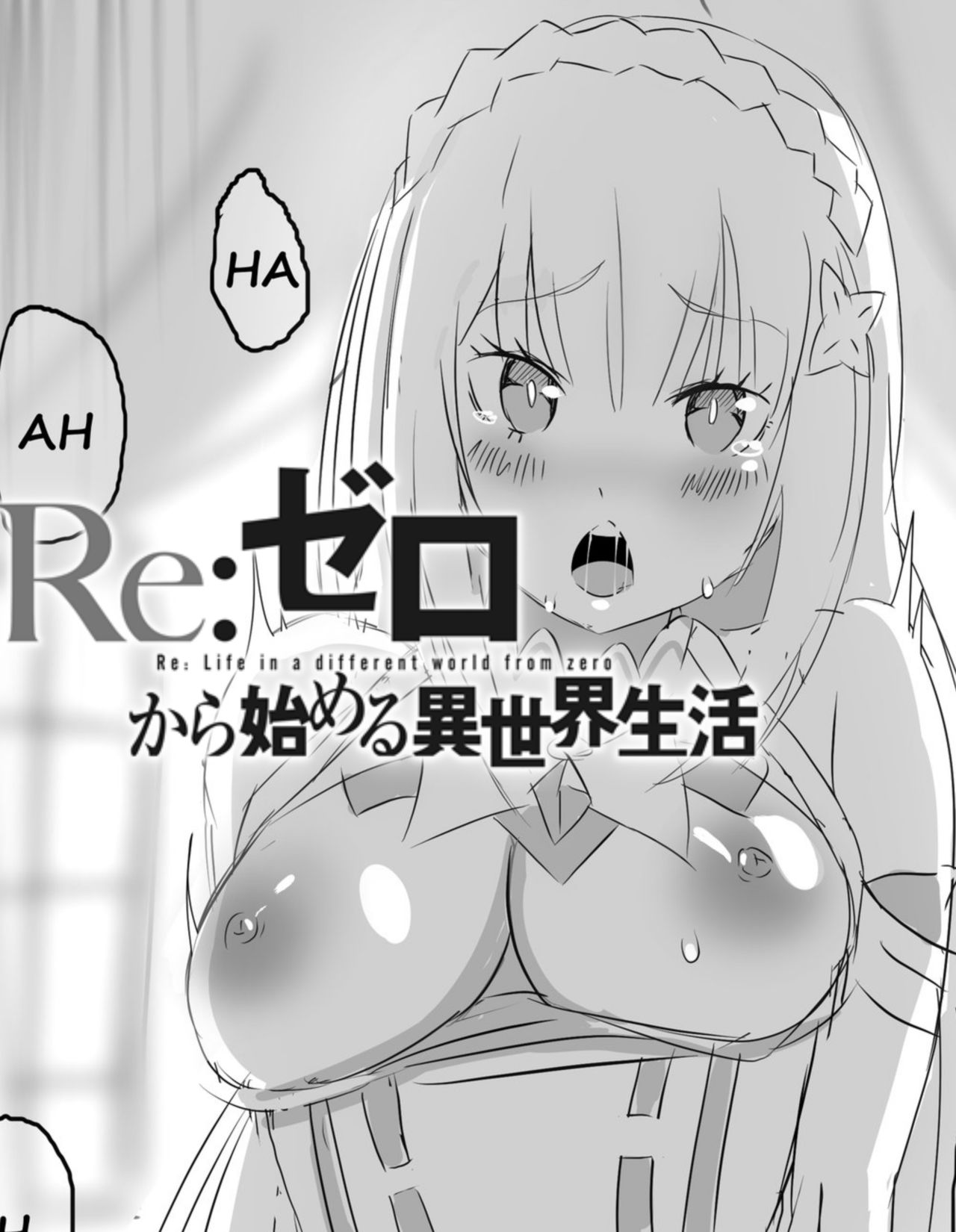 Project Emilia page 1 full