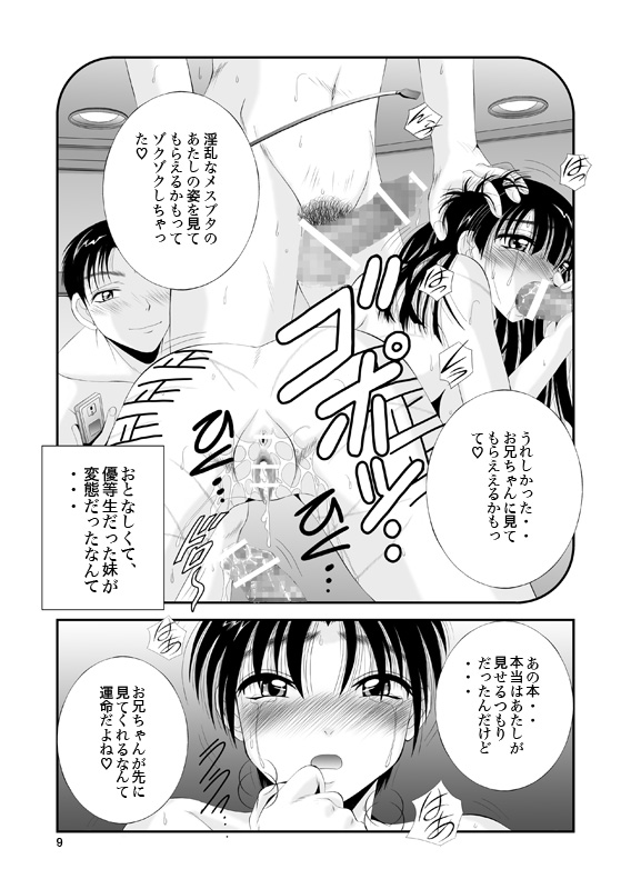 ふぁむふぁた～る。～ボクの彼女は公衆便女～ page 12 full