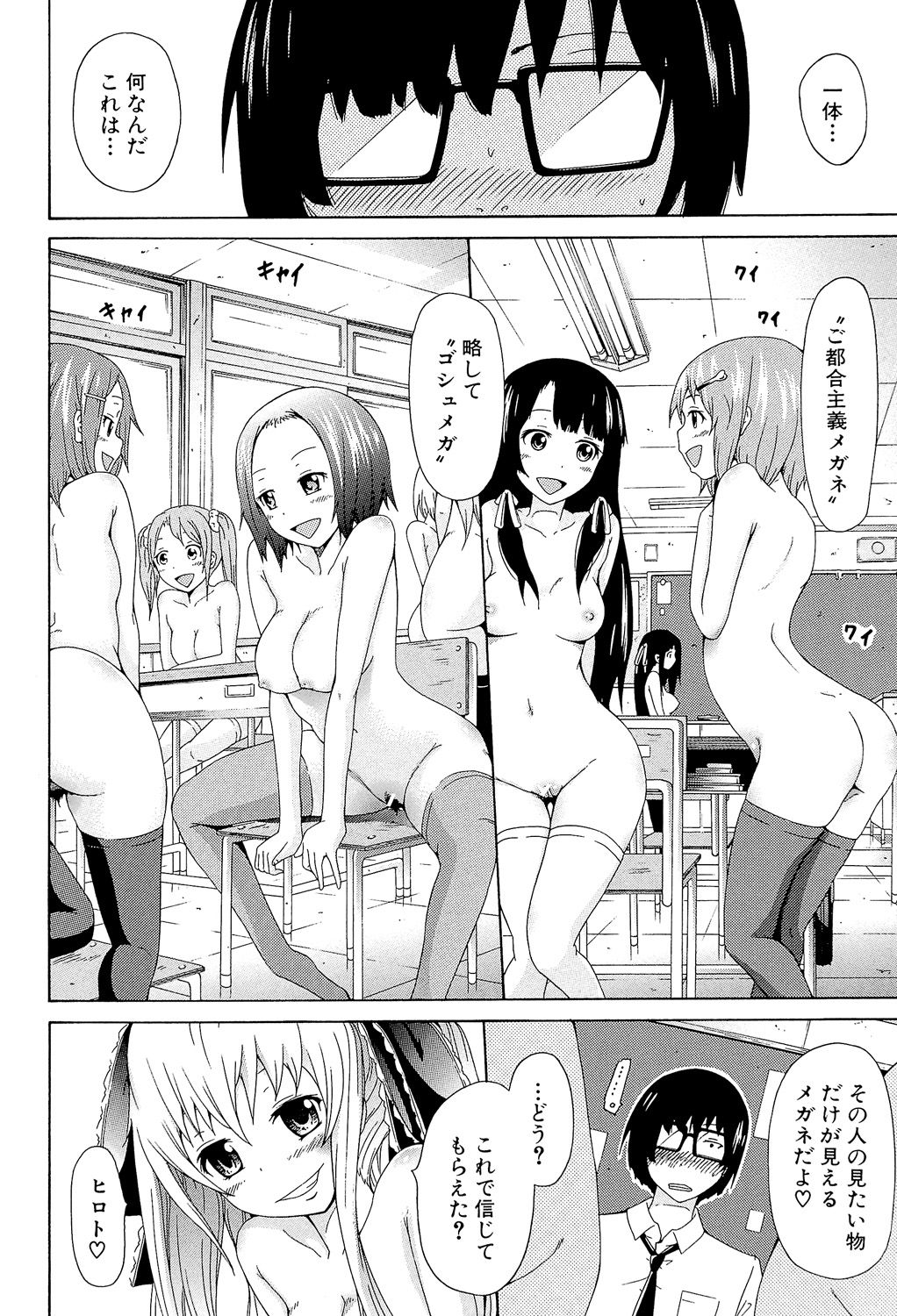 Dorei Usagi to Anthony page 11 full