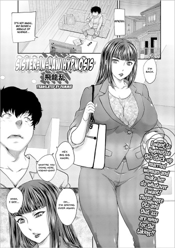 [Hiryuu Ran] Gishi Saimin | Sister-in-Law Hypnosis (Web Haishin Gekkan Tonari no Kininaru Oku-san Vol. 008) [English] [Dummie] cover