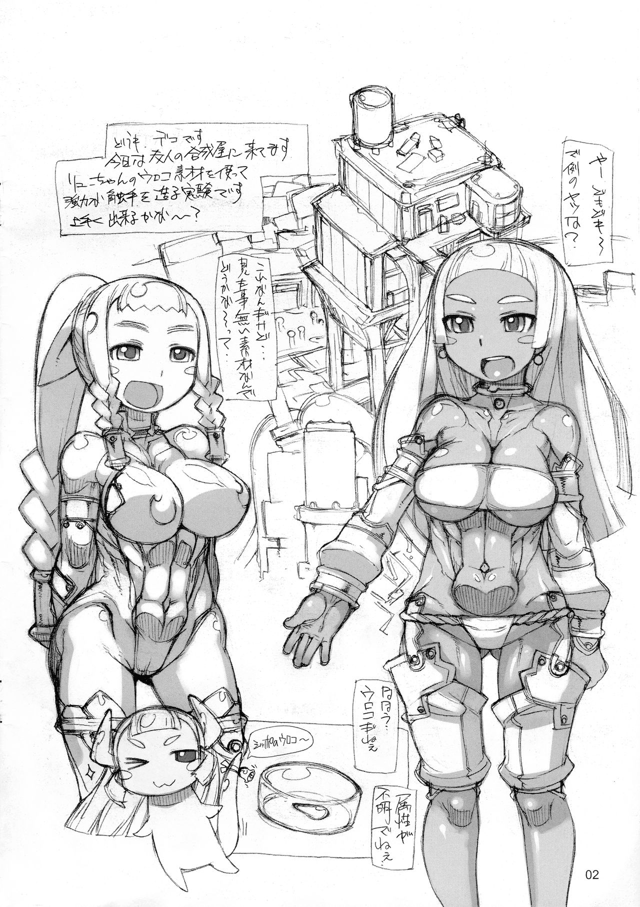 ROUGH vol.63 page 2 full
