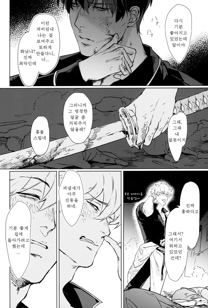 Another Edge 1 page 5 full