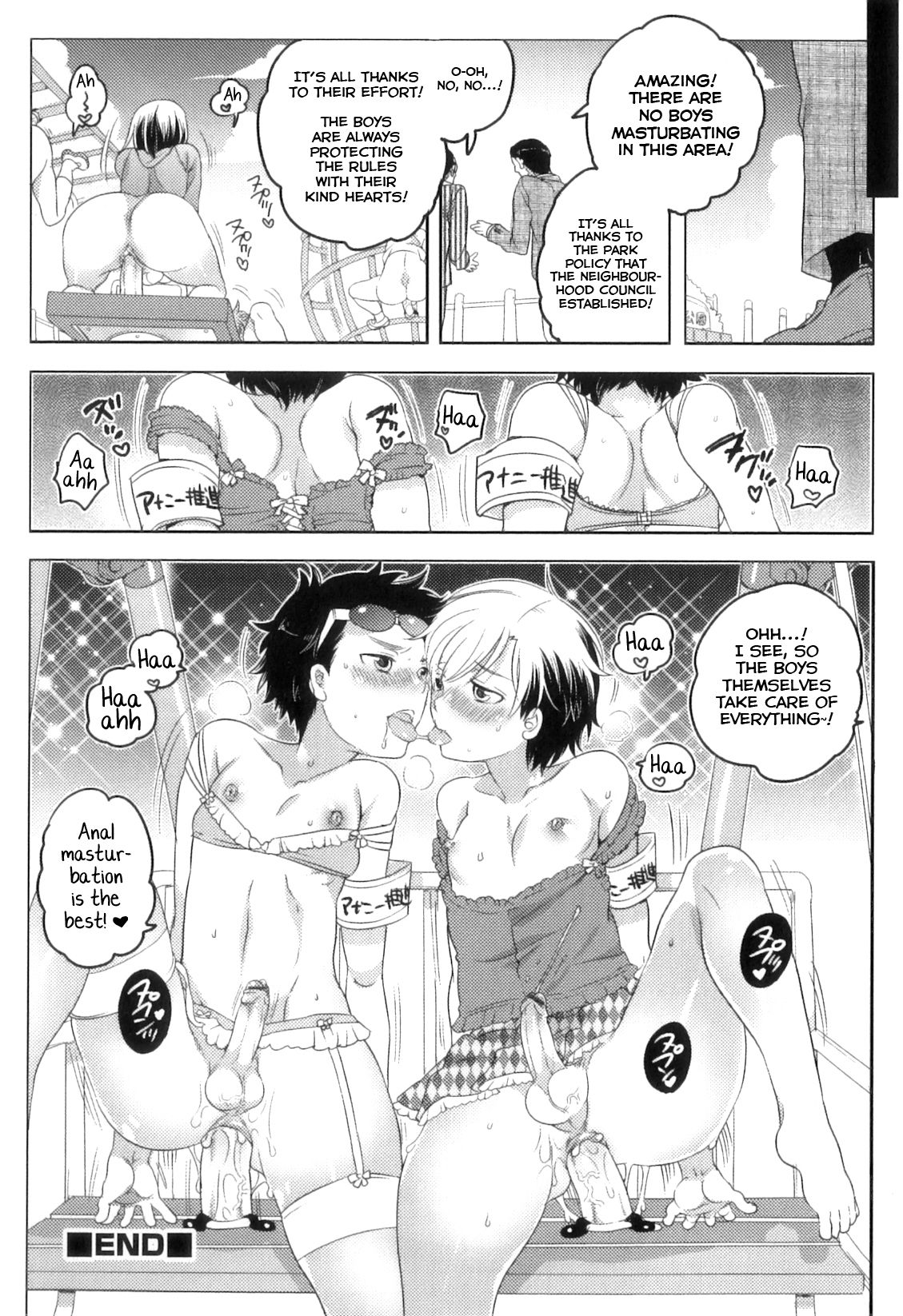 Bokura no Kouen Rule page 12 full