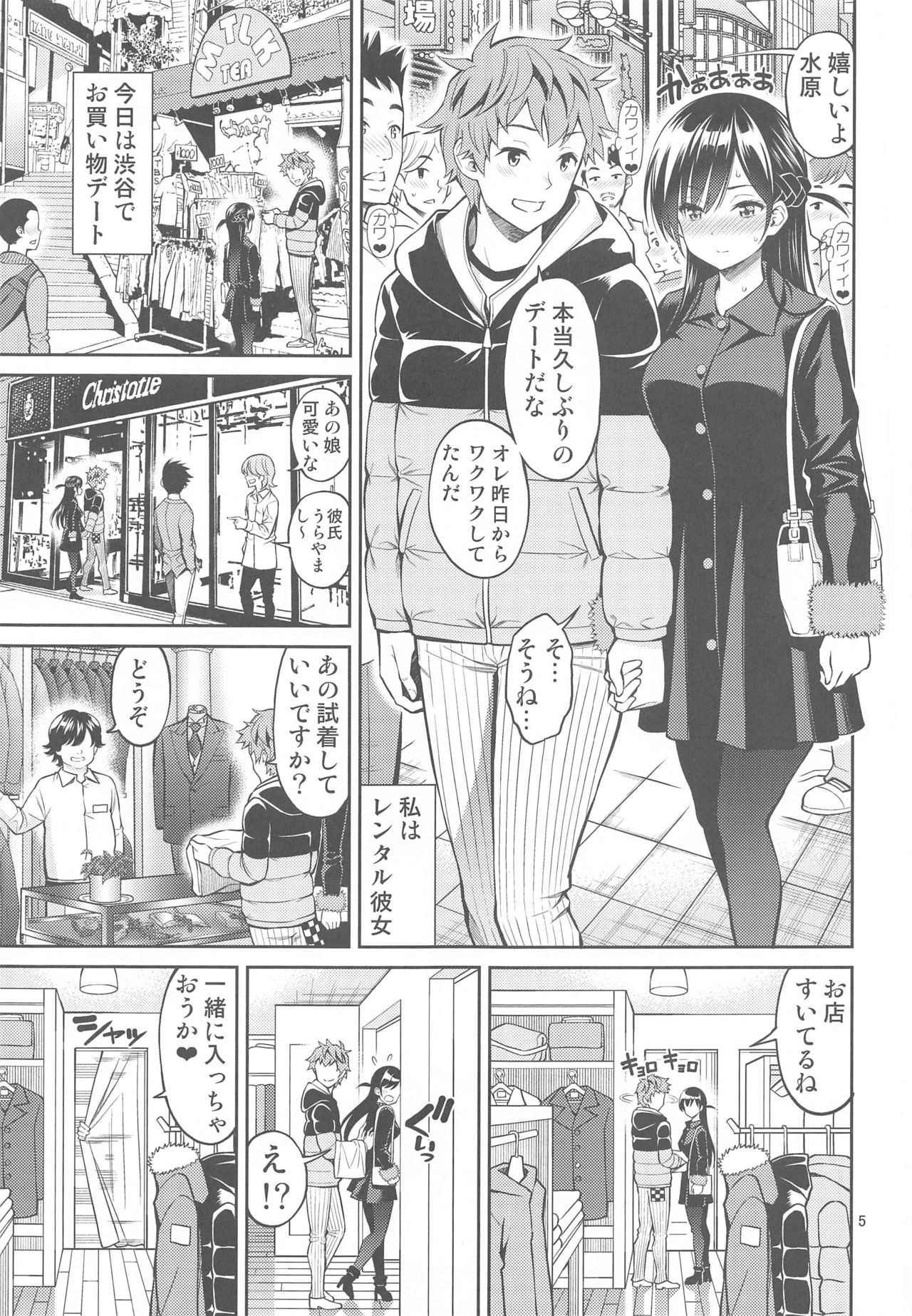 Rental Kanojo Osawari Shimasu 04 page 4 full