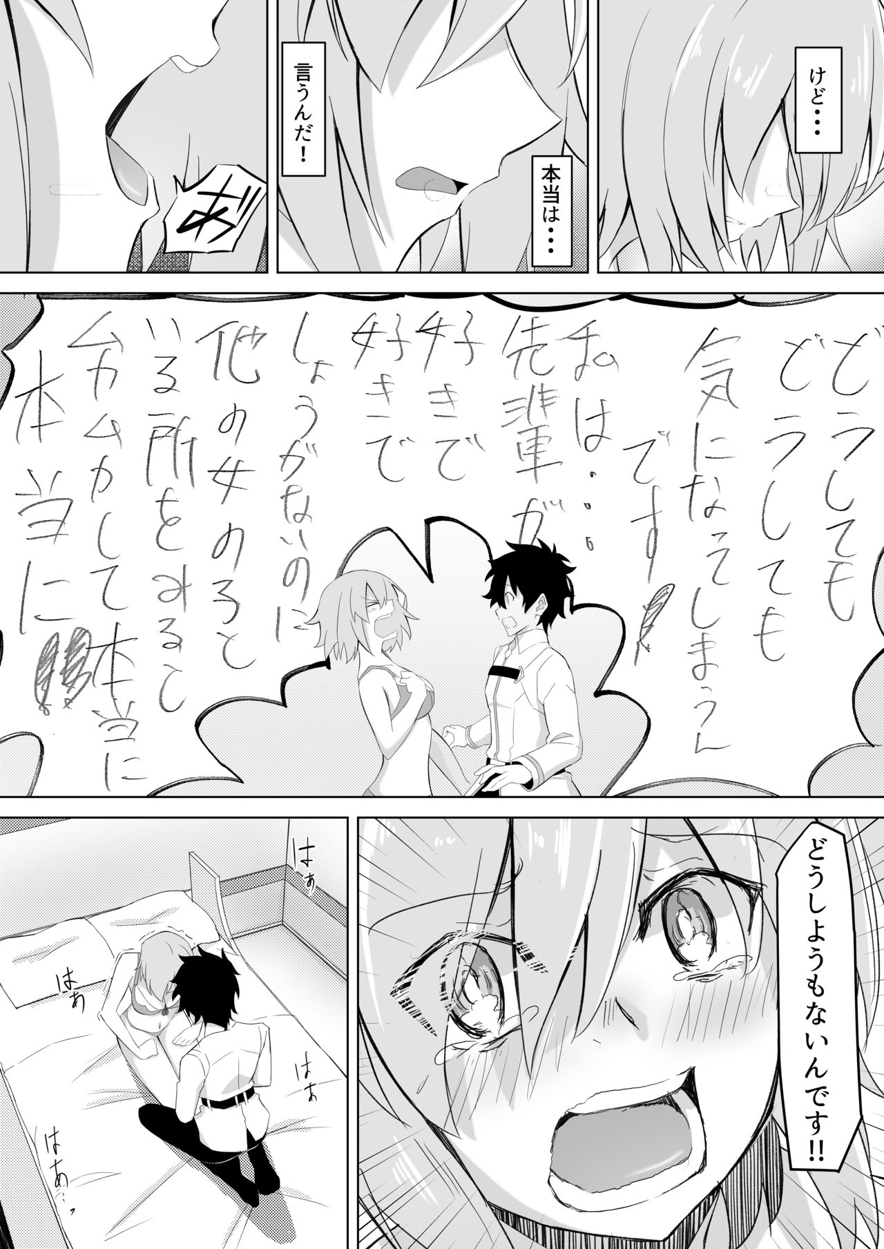 Mash Was Jealousy page 10 full