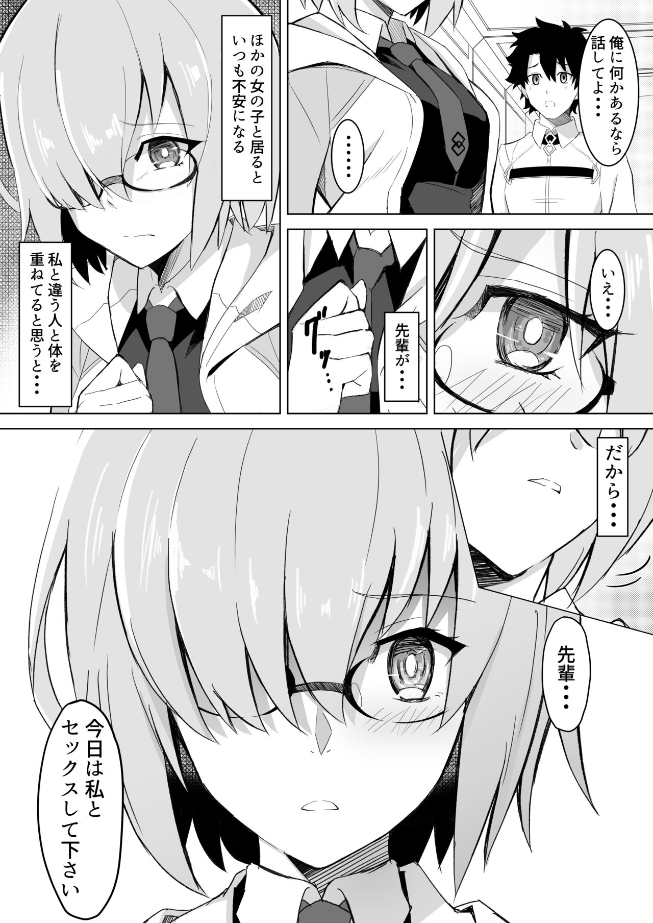 Mash Was Jealousy page 4 full